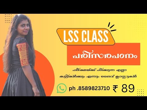 lss 2026 / lss evs 2026/ lss parisarapadanam 2026 /lss evs question and answer