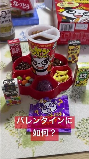 【VLog】ヤンヤンつけボーつけデコパーティセット(#shorts )バレンタインにおすすめ！