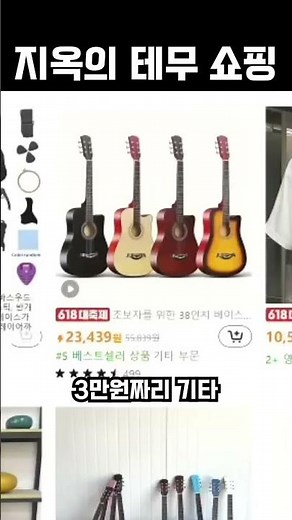 테무 쇼핑해보기
