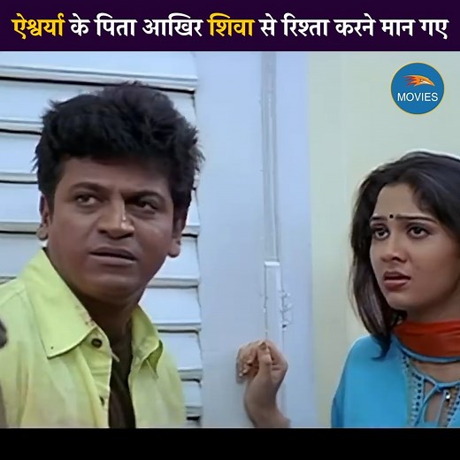 ऐश्वर्या के पिता आखिर शिवा से रिश्ता करने मान गए #SouthKiDhamakedaarActionMovies #southhindidubbedmovie #लेटेस्टनईरिलीज़मूवीहिंदी #hindidubbed #south #newmovis2024 #actionscenes #new #bollywood #actionmovies #moviescens | Eagle Movies