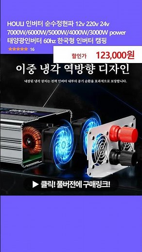 HOULI 인버터 순수정현파 12v 220v 24v 7000W/6000W/5000W/4000W/3000W power 태양광인버터 60hz 한국형 인버터 캠핑