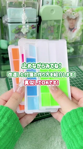 簡単！ダイソー付箋の手作り方法