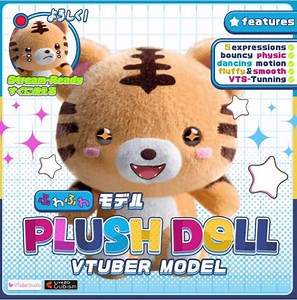 Chibi Tiger Plush Vtuber Model: Stream-ready Live2d Avatar - Etsy Australia