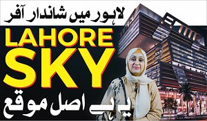 19 reactions · 9 comments | Call Now:03051771120 Lahore Sky 2025 —...