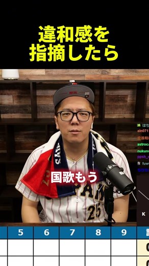 違和感を指摘したら視聴者に詰められるヒカキン #shorts