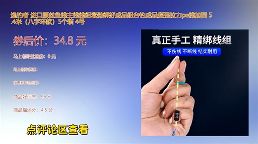 逸钓者进口原丝PE鱼线套装5.4米八字环款5个装采用高强度编织工艺主线拉力强劲耐磨耐用搭配优质八字环出厂即用免绑节省时间适合台钓多种水域环境表现稳定垂钓体验更轻_哔哩哔哩_bilibili