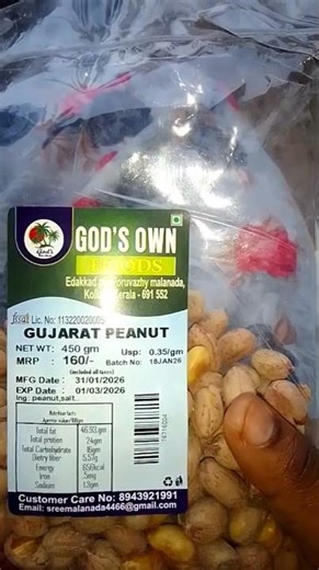 🛑അല്പം കപ്പലണ്ടി കൊറിക്കുന്നോ? അത്യാവശ്യം നല്ല വലുപ്പം ഉള്ളതാ ❤️ @god sown food#₹%8-