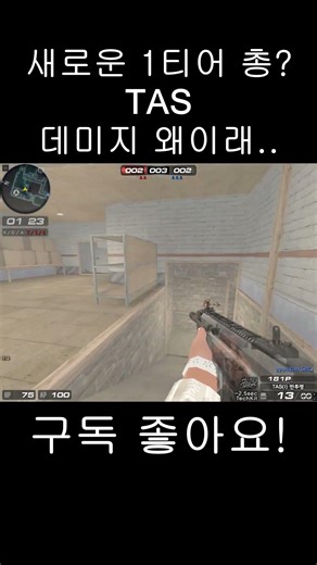 서든 새로운 버프 1티어 총!? 데미지 실화냐.. #서든 #서든세이브 #서든랭크전