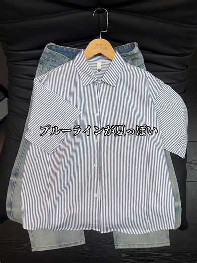 白ベースにブルーの細ライン。 派手すぎず、清潔感が出る半袖シャツ。 . #メンズファッション #夏服メンズ #ストライプシャツ #シンプルコーデ #おすすめ