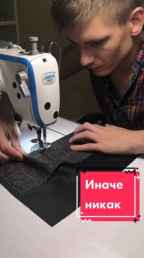 Иначе никак😌 #создаюмоду #стайлхак #дизайнеродежды #индивидуальныйпошив #шью