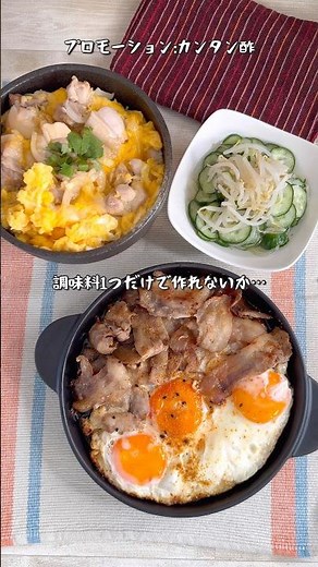 忙しい日でも味付けはこれ1本！「カンタン酢」で作る最強レシピ3選