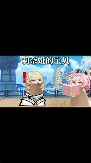 What's written in Lina's treasure? #GenshinImpactSongoftheMoon #PlayGenshinImpactWithMe #GenshinI...