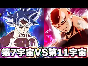 【力の大会】第7宇宙VS第11宇宙【ドッカンバトル】