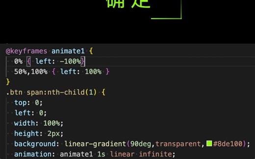 CSS动画：按钮动画