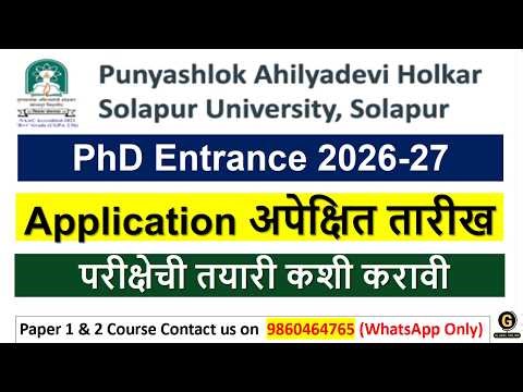 PAH Solapur University PET Application Update | PhD Entrance Exam 2026 | PET 2026