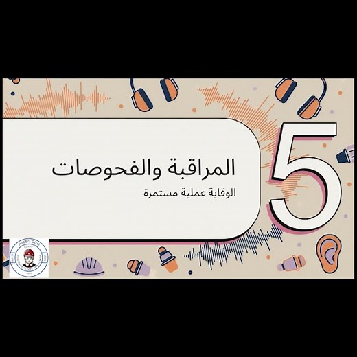 3.9K views · 79 reactions | Prevention of occupational hearing loss | HSEEG Health and Safety Executive | Facebook