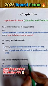 45K views · 84 reactions | Chapter 8 ( Science ) Class 10th ✅ . . #BoardExam2025 #Topper #Class10th #Science #Chapter 8 | Piyush Maurya | Facebook