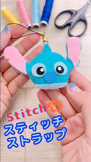 【100均DIY】フェルトで手作りスティッチストラップ#スティッチ#リロアンドスティッチ#stitch#ディズニー#ストラップ#キーホルダー#フェルト#keycharm#felt#Disney