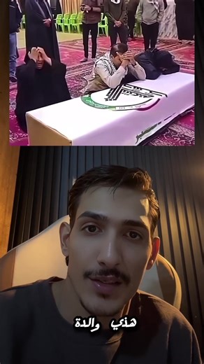 حسبي الله ونعم الوكيل على كل ضالم ومن كان السبب الله يرحم جميع شهداء العراق الابطال الله يساعد قلب والدة الشهيد البطل ويصبرهم #الحشد_الشعبي_المقدس #العراق #شهداء_العراق_ذكرى_لا_ينساها_الجميع #ايران #حرب