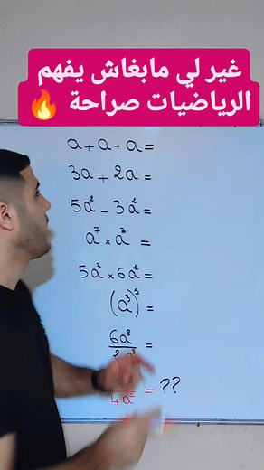 حل المعادلات الرياضية والمسائل الحسابية بطرق بسيطة