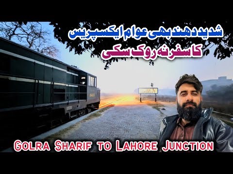 INSANE Foggy Train Journey 🇵🇰 | Awam Express from Golra Sharif to Lahore 😱