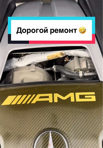 Дорогой ремонт, судя по звуку 🫢