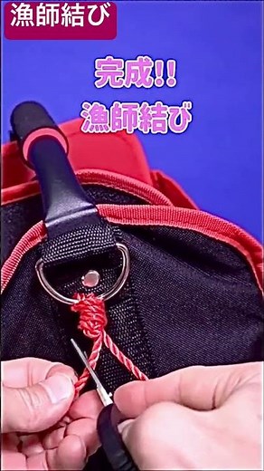 完全🐠結び【釣り】漁師結び/サルカンとラインを結ぶ早くて強くてわかりやすい結び方です