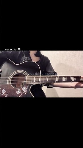 Do you think about me?/aiko#弾き語り #ギター弾き語り #cover #歌ってみた