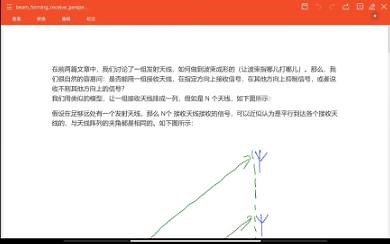 波束赋形（beamforming）的基本数学推导（三）--- 从接收角度