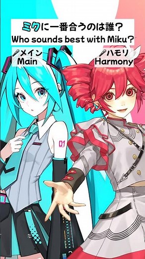 DISCOTHEQUE【ミクの相方オーディション】 #初音ミク #重音テト #hatsunemiku