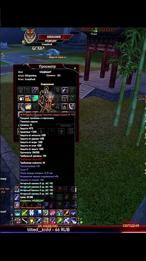 ТАНК МЕСЯЦ СЕРВЕРУ Клан CrazyDuck #Shorts Comeback X 1.4.6 Perfect World