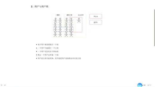 38-Linux用户管理-用户与用户组