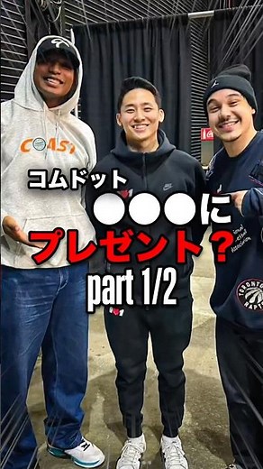 ①コムドットゆうたに河村勇輝ジャージーゲット😤🤝