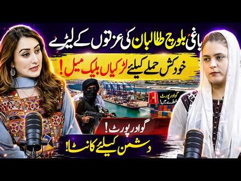 Balochistan Security Issues & Gwadar Port Strategic Importance Explained | Tania Bazai|Vision Point