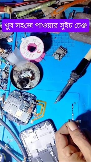 power switch replacement ✅ #youtubevideo