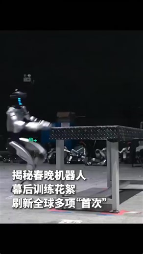 【「春晩」登場の人型ロボット その舞台裏を公開】CMGの年越し番組「2026春節聯歓晩会（春晩）」で披露された人型ロボットの舞台裏が公開されました。ロボットは、連続で障害物を越えるパルクール動作や、拘束での宙返りといった高度な演技を成功させ、複数の「世界初」を更新しました。ネット上では「来年はどこまで進化するのか」と期待の声が上がっています。 | Cgtn日本語