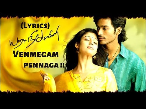 Venmegam - Yaaradi Nee Mohini Song (Lyrics) | Dhanush | Yuvanshankar Raja
