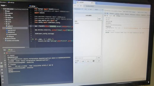 二、AI语音聊天机器人APP（使用webrtc、语音识别、TTL、langchain、大语语模型、uniapp）