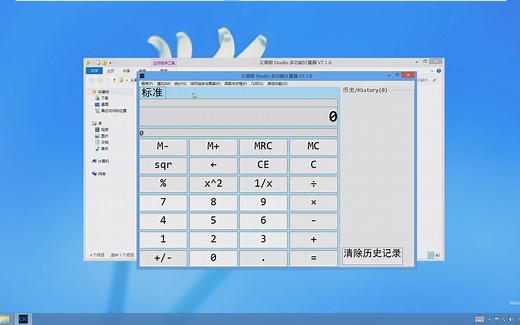 用Visual Basic做一个计算器并安装测试