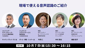 【NEC Visionary Week 2022】 ＼Business Track いよいよ10/4～開始／ お客様の課題解決のための具体的なソリューションや技術、お客様の事例などをご紹介🎙 🔹 #DX 実現のカギ 🔹官民共創によるまちづくり など見どころ満載✨ 申し込みはこちら🔽 👉https://event.nec.com/event/fef92439-f4e4-40bb-b949-f49f6f8c0dbd/regPage:63ceb677-ca6e-4aac-a329-62aa63ae2523?utm_source=facebook&utm_medium=social&utm_campaign=nvw22_11411250 #NVW2022 | NEC （日本電気株式会社）