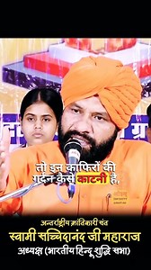 मदरसे में क्या शिक्षा दी जा रही है। #islam #hinduism #madrse #delhiblast #doctor | Infinity Sanatan