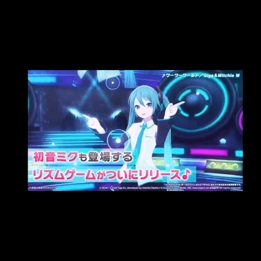 世界计划 彩色舞台feat. 初音未来手游日服下载教程