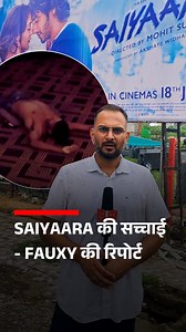 SAIYAARA की सच्चाई - FAUXY की रिपोर्ट [ Saiyaara Review, Saiyaara Movie, Mohit Suri, Ahaan Panday, Aneet Padda ] | TheFauxy Hindi
