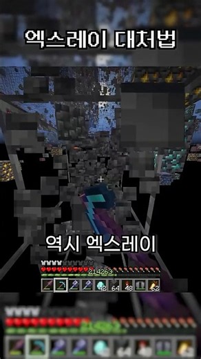 How to use X-ray in Minecraft without getting banned 😮