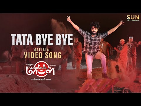 Vannakkamda Mappilei | Tata Bye Bye - Video Song | GV Prakash | Streaming Now on SUN NXT
