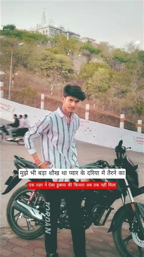 एक लहर ने ऐसा डुबाया की किनारा अब तक नहीं मिला 💖🌸