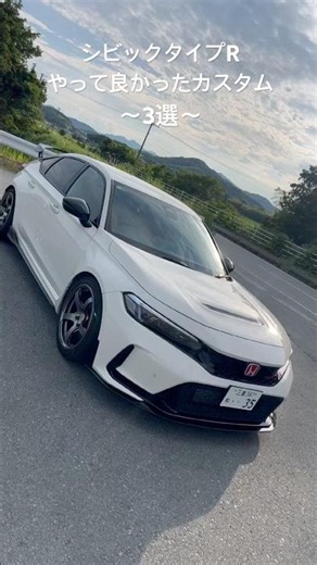 3 Recommended Customizations for the Civic Type R FL5 [Ultimate Guide]