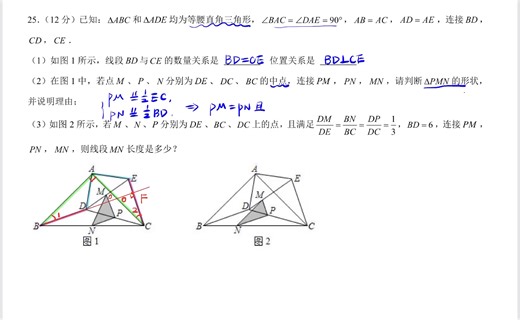【25秋9年级第13次周测】25题