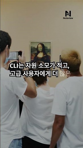 CLI와 GUI의 주요 차이점 7가지 한눈에 알아보기