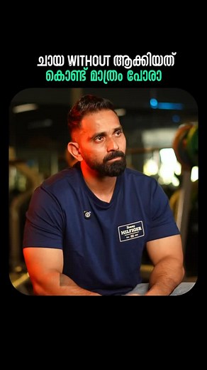 454K views · 1.7K reactions | Sugar-free, disease-free! Make the healthy choice every day. #fitnessmotivation #health #nosugar #staystrong #gymmotivation | Ramshi New world | Facebook